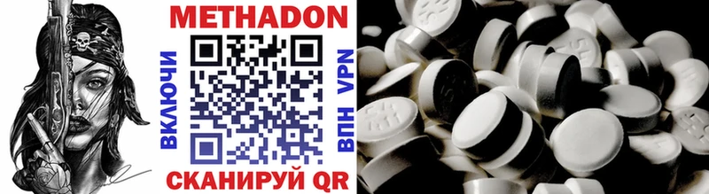 МЕТАДОН methadone  Верхний Тагил 